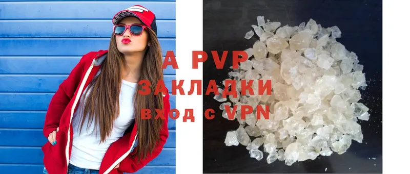 APVP кристаллы  Инсар 