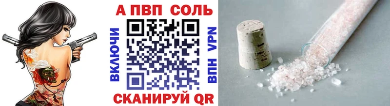 Альфа ПВП крисы CK  Инсар 