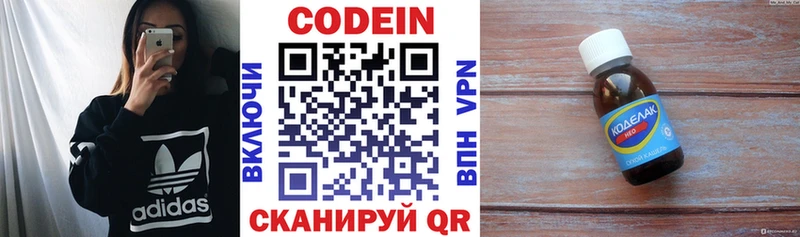 blacksprut ONION  это формула  Codein напиток Lean (лин)  Инсар 