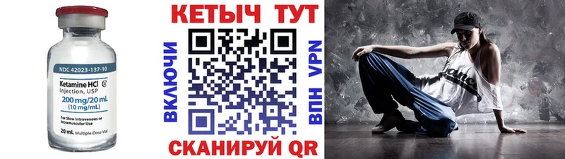 Кетамин ketamine  Инсар 