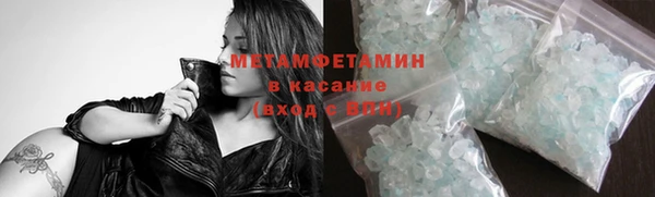 мяу мяу кристалл Новозыбков