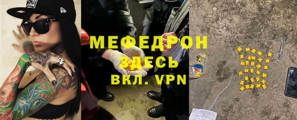 мяу мяу кристалл Новозыбков