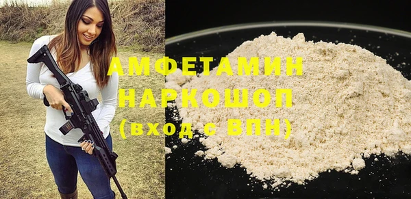 мяу мяу кристалл Новозыбков