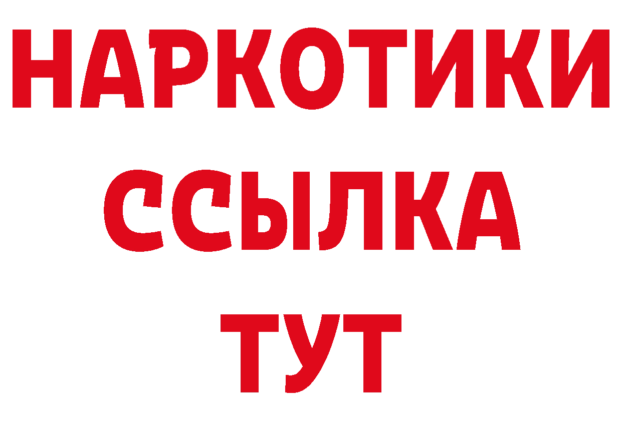 Альфа ПВП кристаллы ТОР нарко площадка кракен Инсар