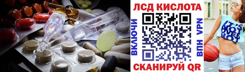 Лсд 25 экстази ecstasy  где продают   Инсар 