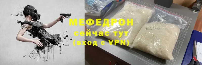 Мефедрон mephedrone  Инсар 