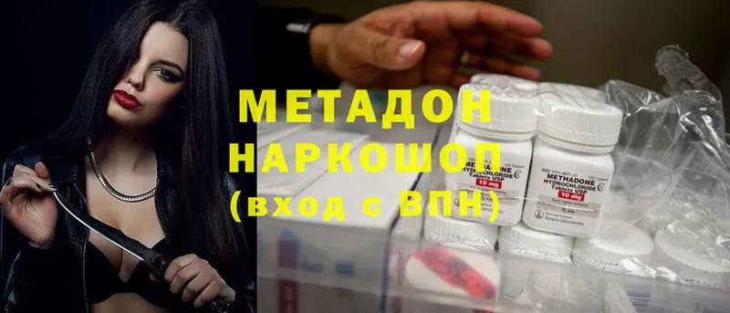 МЕТАДОН methadone  где продают   Инсар 